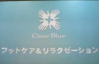 Clear-blue