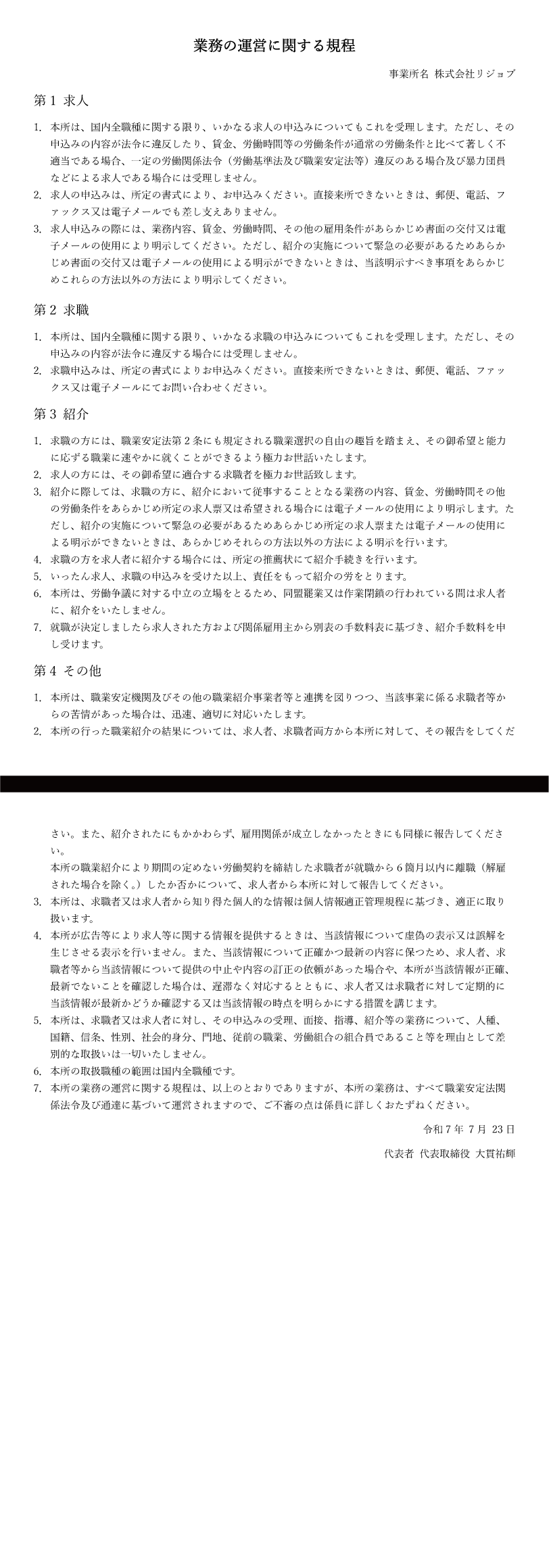 rejob_disclosure_matters 1