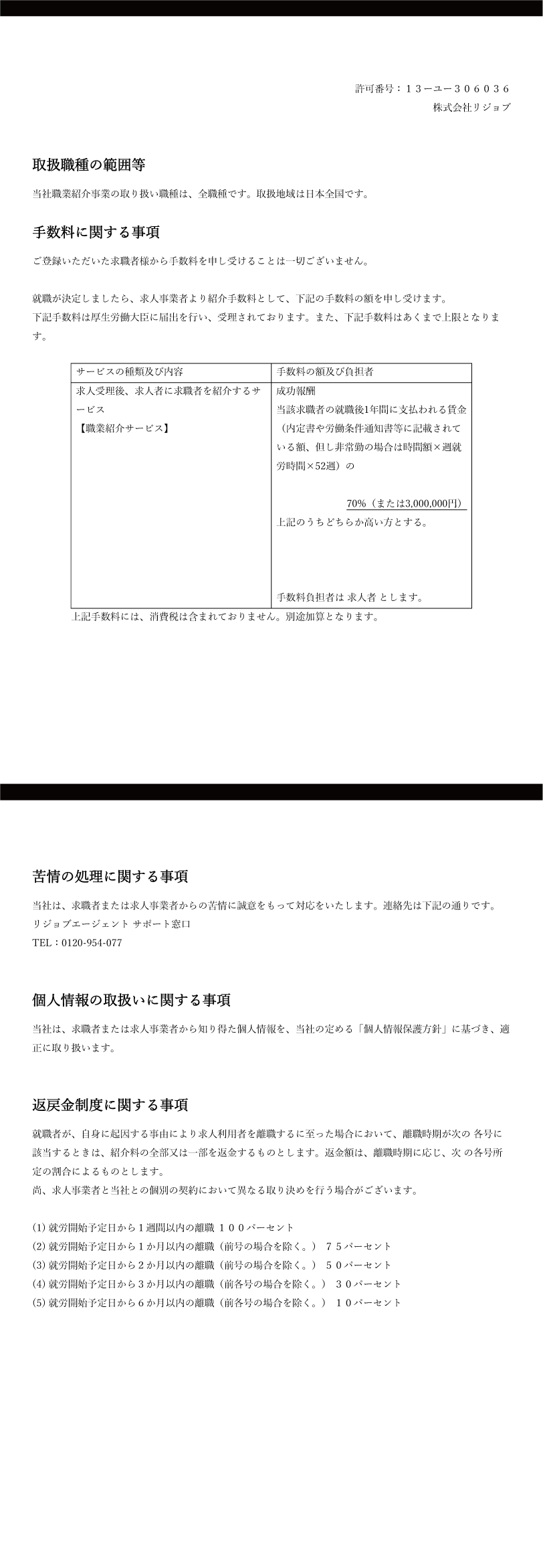 rejob_disclosure_matters 2