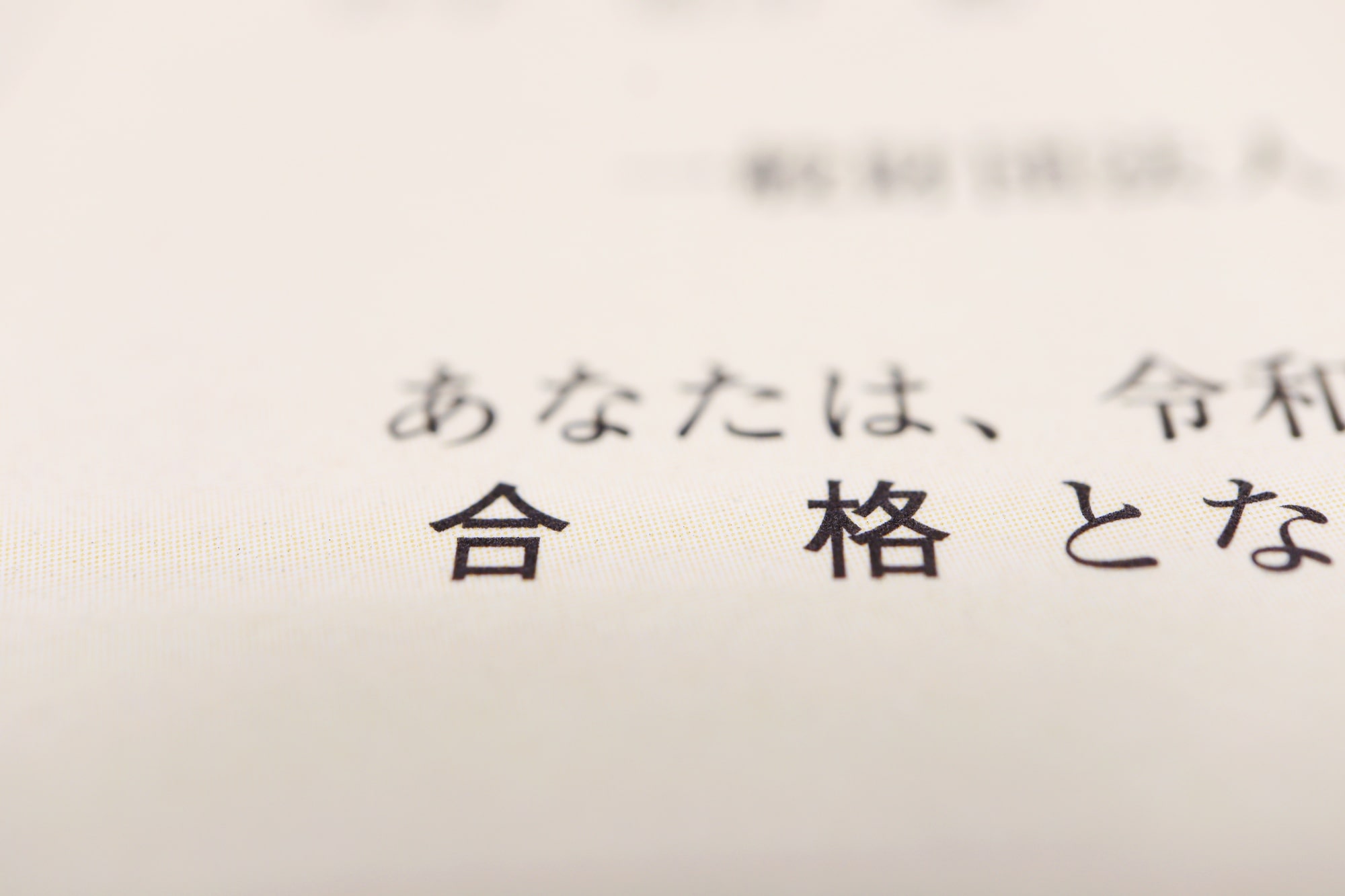 ケアマネジャーの試験は合格率が低い どんな問題が出るの 受験に必要な要件を紹介 More Rejob