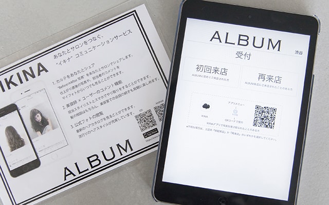 Itをフル活用した顧客サービスを Album Shibuya モアリジョブ