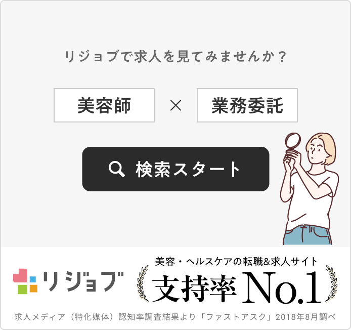 美容部員は高卒でもなれる 新卒だと大卒でも正社員は難しい モアリジョブ