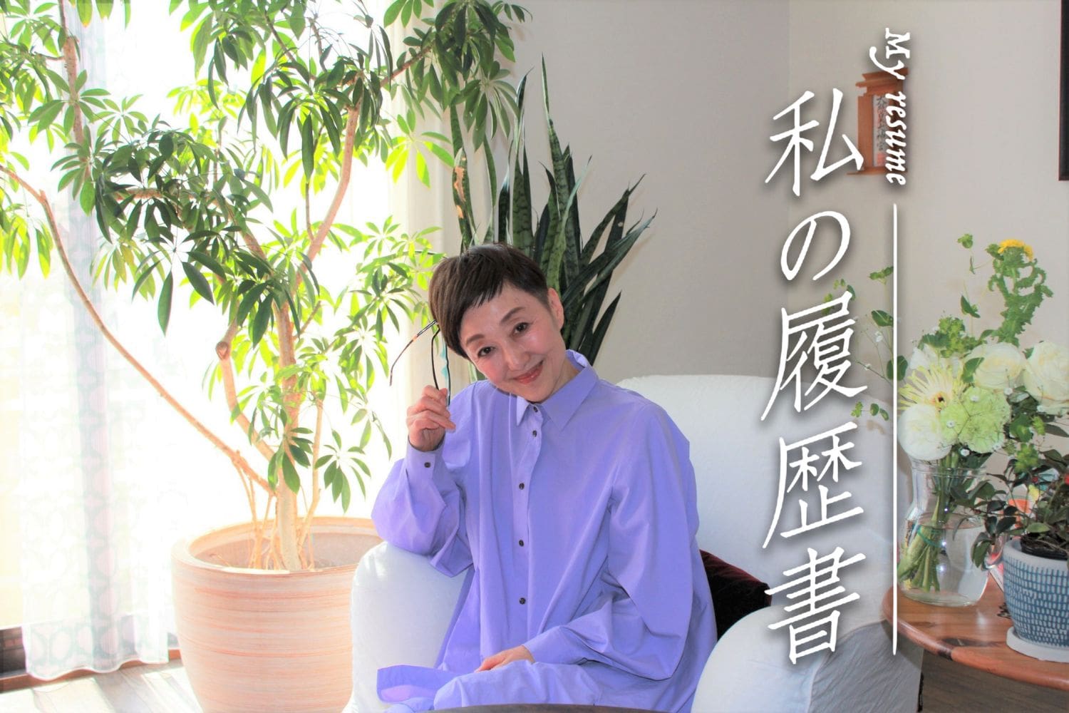ジュリークの日本展開に日本初女性専用漢方薬局、独自のビジネス展開で
